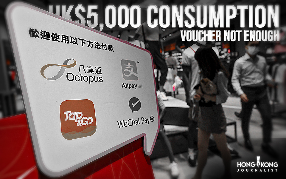 HK$5,000 consumption voucher not enough